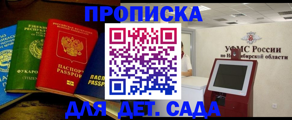 прописка для военкомата в Тамбове